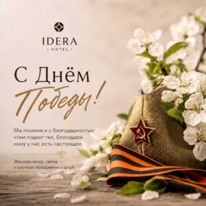 Happy Victory Day!